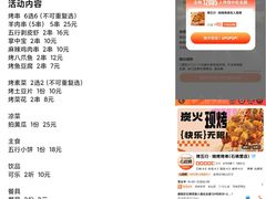 -烤五行·烧烤烤串(石佛营店)