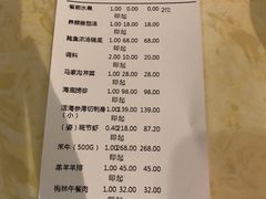 账单-蒋记海鲜姿造•洋房别墅(星河湾店)