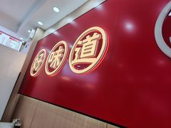 -津味张记包子铺(利民道店)