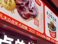-黑色经典臭豆腐·湖南特产(太平街口店)