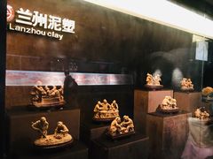 -兰州非物质文化遗产陈列馆