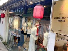 -荷言旗袍(平江店)