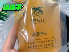 -嗨皮儿·现蒸面皮(抄纸巷店)