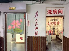 -人民公社大食堂(顺义总店)