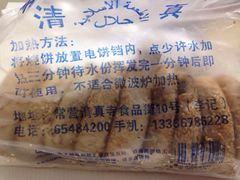 李小老烧饼(常营民族家园店)-李小老烧饼(常营民族家园店)