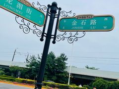 -大连金石滩国家旅游度假区