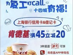 -肯德基(沪东店)