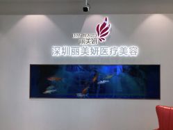 点击看大图 -丽美妍医疗美容·皮秒·立体分层抗衰