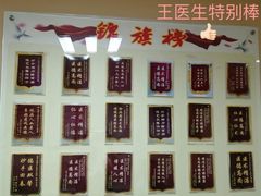 -上海市杨浦区中医医院