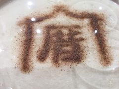 -厝内小眷村(天河南一路店)