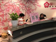 -樱花国际日语(徐家汇中心)