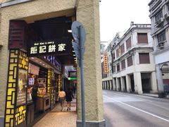 -澳门澳莱大三元酒店