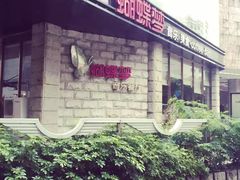 -蝴蝶汇音乐酒馆(罗湖店)