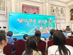 -中国福利会少年宫