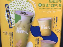 -混果汁(福田领展中心城店)