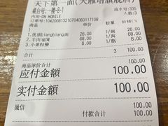 -天下第一面(大雁塔北广场店)