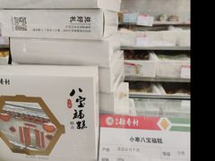 -北京稻香村(五道口店)