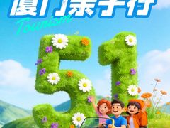 -厦门明发国际大酒店(会展中心环岛路店)