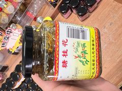 -苏州市吴中区光福窑上花果蜜饯厂