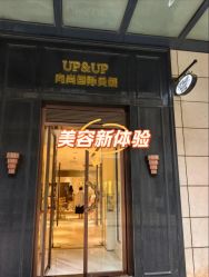 -UP&UP·半永久纹眉纹眼线机器野生眉