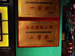 -小凤庭·地道湖北菜武昌鱼·藕汤(38年黄鹤楼店)