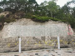 -汕尾铜鼎山旅游区
