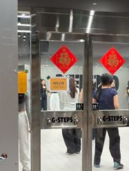 -G-STEPS舞蹈工作室