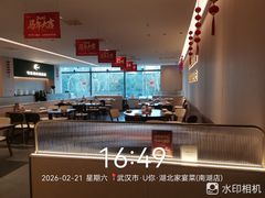 -U你·天然调味(南湖总店)