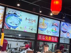 -贺秦生陕面王(富力城店)