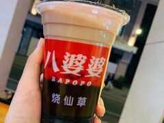 -八婆婆烧仙草(中山路店)