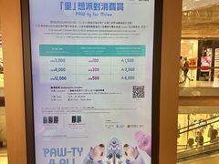 -东荟城名店仓