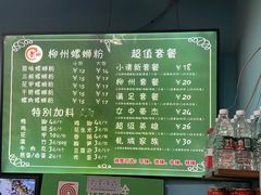 -龍城柳州螺蛳粉(群星路店)