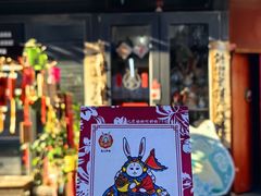 -老北京兔儿爷(杨梅竹斜街店)