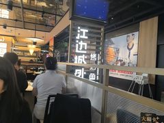 -江边城外烤全鱼(世茂广场店)