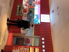 门面-阮大兴糕团(滨江宝龙店)