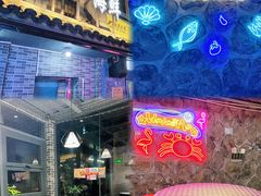 -阿妹小海鲜(下角店)