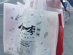 -小李烧鸡(西北角总店)