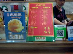 菜单-美芝莲(东方宝泰店)