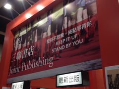 -香港会议展览中心演讲厅