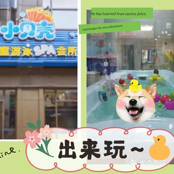 宝宝从三个月开始就在这里来洗澡现在都快十个月了