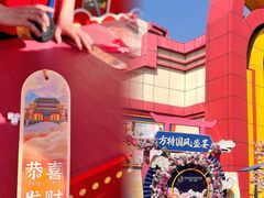-芜湖方特东方神画
