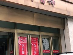 -国华商场