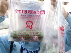 -许阿姨糕团店(南京总店)