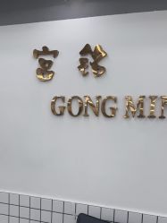 点击看大图 -宫铭烫发染发接发店