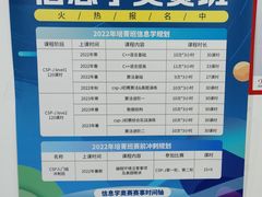 -童程童美·信息学竞赛·机器人编程·少儿编程(万寿路校区)