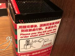 -一蘭拉面(铜锣湾店)