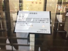 -二沙岛-广东华侨博物馆