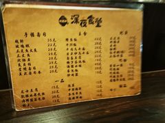 -哥哥の深夜食堂(红松东路店)