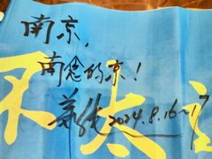 -南京奥林匹克体育中心-体育馆