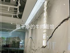 -老张牛肉面(天津万象城店)